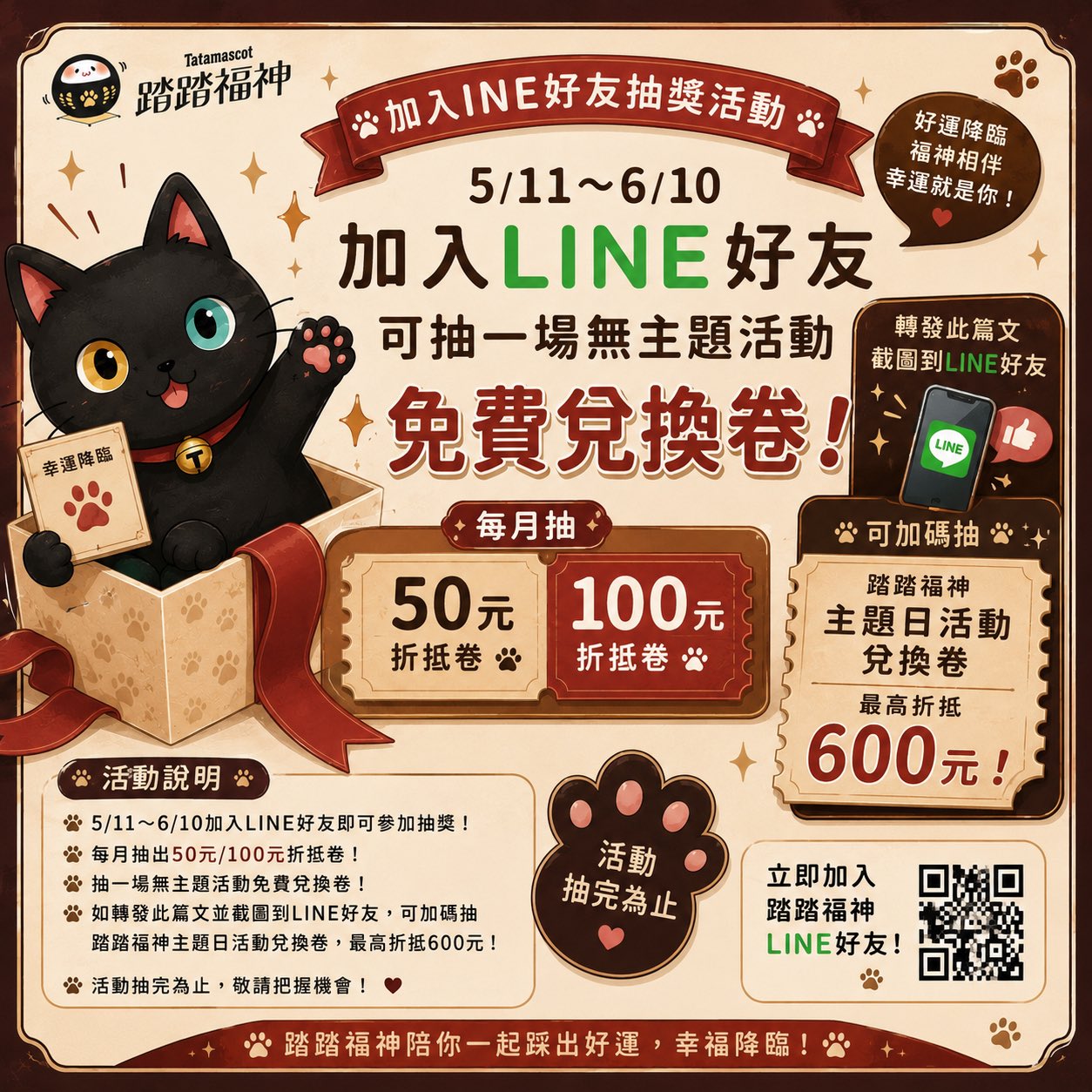 活動宣傳