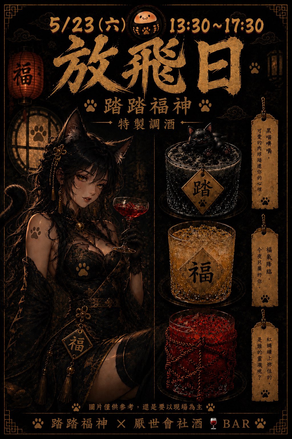 活動宣傳