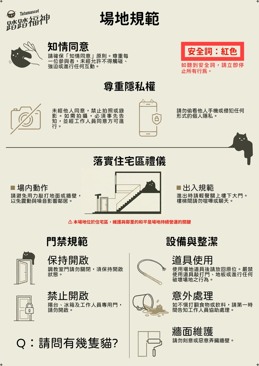 租借方案&活動規則