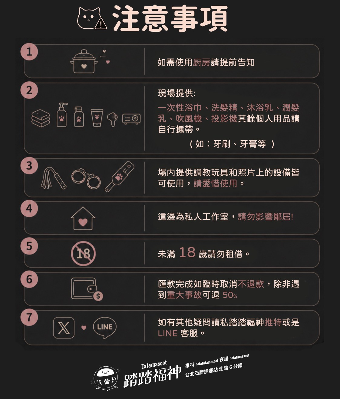 租借方案&活動規則
