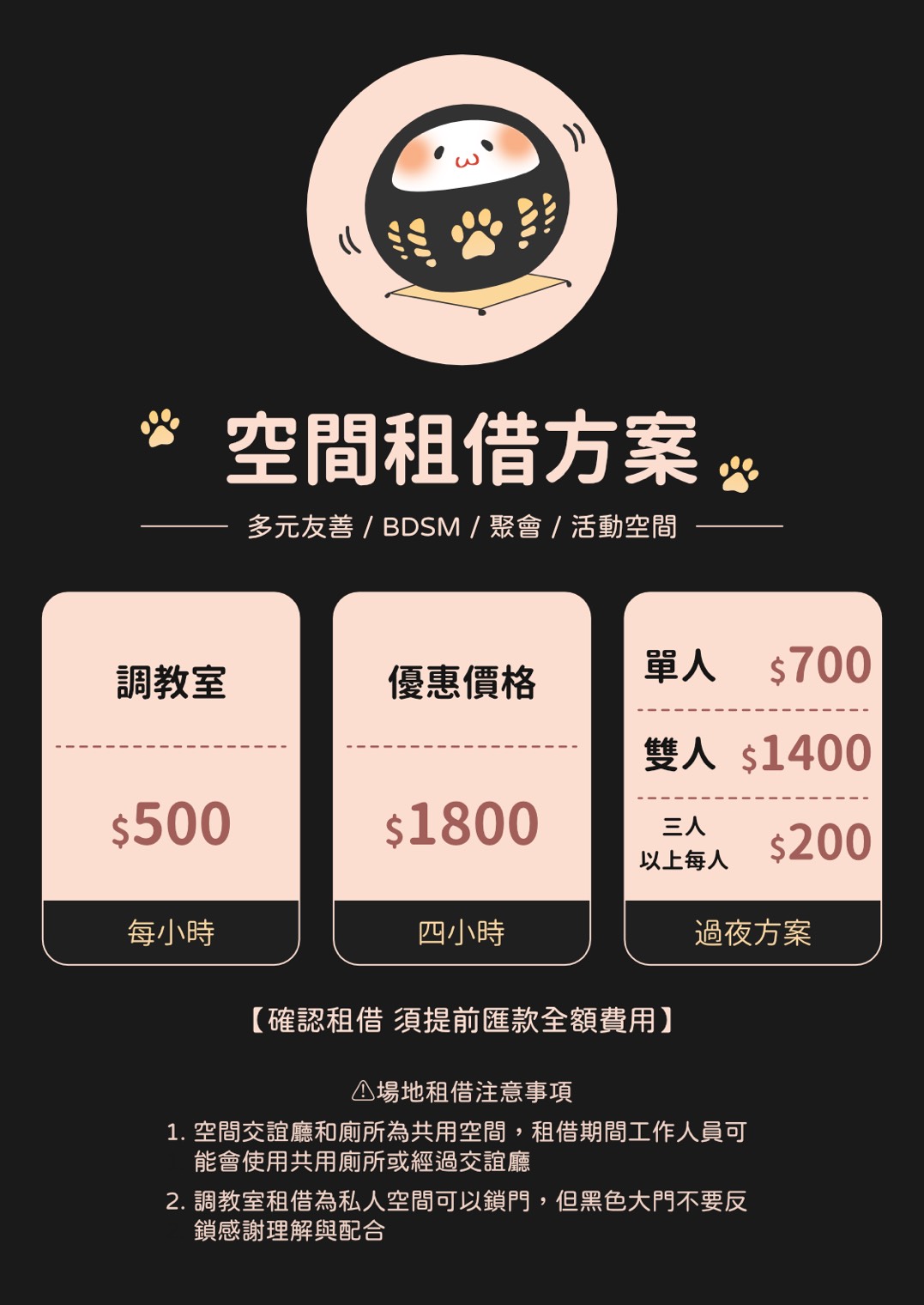 租借方案&活動規則