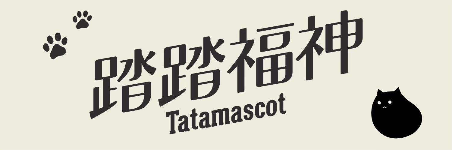 踏踏福神 Tatamascot